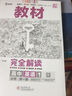 王后雄學(xué)案教材完全解讀 高中英語(yǔ)1必修第一冊 配北師大版 王后雄2026版高一英語(yǔ)配套新教材 曬單實(shí)拍圖