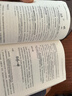 六西格瑪管理法：世界頂級企業(yè)追求卓越之道（原書(shū)第2版） 曬單實(shí)拍圖