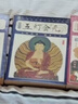 家藏四庫叢書(shū)--五燈會(huì )元 曬單實(shí)拍圖