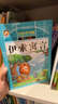 【新華正版】四大名著(zhù)小學(xué)生版全套4冊 快樂(lè )讀書(shū)吧西游記三國演義水滸傳紅樓夢(mèng)原著(zhù)青少年版小學(xué)課外書(shū)少兒一二三四五六年級必讀課外閱讀書(shū)籍 全系列可選 格林+伊索+一千+安徒生（小學(xué)生注音版 全4冊） 曬單實(shí)拍圖