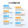 學(xué)而思秘籍 小學(xué)數學(xué)思維培養教程+練習1級 升級版 20年教研精華沉淀 1-6年級共1428個(gè)獨家精講視頻 計算圖形行程應用組合解題思路巧引導 舉一反三奧數思維訓練 曬單實(shí)拍圖