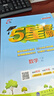 2025秋新版 五星學(xué)霸一年級上冊語(yǔ)文人教部編全國通用版 經(jīng)綸5星學(xué)霸1上課本同步作業(yè)本天天練習冊 曬單實(shí)拍圖