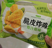 圣農(nóng) 脆皮炸雞半成品雞肉調(diào)理裹粉速食韓式炸雞小食 原味3包+川辣3包共1.5kg 曬單實(shí)拍圖