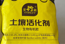 史丹利土壤活化劑寶礦源黃腐酸鉀微生物菌劑黑水肥料松土劑改良劑500g 曬單實(shí)拍圖