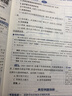 初中教材全解 九年級上 初三歷史2025秋 薛金星 同步課本 教材解讀 掃碼課堂 曬單實(shí)拍圖