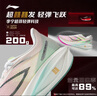 李寧飛電5CHALLENGER維他命跑步鞋男鞋輕量馬拉松競速跑鞋ARMV001 曬單實(shí)拍圖