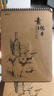 晨光（M&G）文具A4/40張110g牛皮素描本 美術(shù)專(zhuān)用速寫(xiě)本素描紙 豎翻初學(xué)臨摹 老師推薦開(kāi)學(xué)禮物 MA4464 曬單實(shí)拍圖
