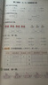 2025年秋季黃岡小狀元作業(yè)本二年級數學(xué)上人教版 小學(xué)2年級同步作業(yè)類(lèi)單元試卷輔導練習冊 同步訓練 曬單實(shí)拍圖