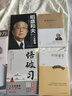 悟破習 進(jìn)退尋找人生的圓滿(mǎn)鑰匙沉得住氣低的下頭立的住身生存智慧與處世哲學(xué)智慧人生洞悉做事的潛在規則高情商為人處事 悟破習-人生的進(jìn)階 曬單實(shí)拍圖