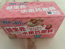 小鹿藍(lán)藍(lán) 益生元水果巧脆星球杯草莓味 寶寶兒童零食純可可脂兒童餅干140g 曬單實(shí)拍圖
