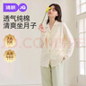 婧麒（JOYNCLEON）7A抗菌月子服春秋新款孕婦產后喂奶100%純棉家居服開衫睡衣套裝 青草綠 L碼 曬單實拍圖