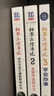 【包郵】秘書工作手記：職場心法+公文寫作+學(xué)會辦事（套裝共三本） 曬單實拍圖