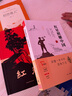 紅巖 紅星照耀中國 共2冊 初中八年級上冊必讀課外閱讀名著 中國青年出版社 三聯(lián)出版社 曬單實拍圖