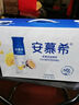 伊利安慕希芒果百香果風(fēng)味酸牛奶230g*10瓶 中秋送禮盒裝 5月產(chǎn) 曬單實(shí)拍圖
