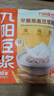 九陽(yáng)豆漿燕麥豆漿粉10條*25g高膳食纖維豆漿內含燕麥片 曬單實(shí)拍圖