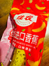 佳農(nóng) 進(jìn)口香蕉凈重4斤（約10-12根）單根蕉 獨(dú)立裝 新鮮水果 源頭直發(fā) 曬單實(shí)拍圖