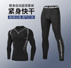 贏(yíng)虎（YINGHU）速干運動(dòng)健身服男跑步運動(dòng)緊身衣長(cháng)袖長(cháng)褲兩件套田徑服高彈打底褲 曬單實(shí)拍圖