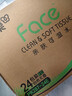潔柔抽紙 粉Face柔韌3層110抽*24包 可濕水紙巾衛生紙 抽紙整箱 曬單實(shí)拍圖