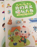 我的英文唱玩大書【4冊】 1-3歲幼兒英文啟蒙分級閱讀點讀版 幼兒園寶寶英文早教啟蒙書籍有聲繪本大書 曬單實拍圖