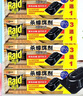 雷達(Raid) 殺蟑餌劑 (3+1片)*4盒  原產(chǎn)地新西蘭 殺蟑螂藥 滅蟑螂   曬單實(shí)拍圖