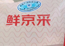 鮮京采內(nèi)蒙古原切羔羊肉卷2斤(250g*4包) 火鍋食材 京東自有品牌 曬單實(shí)拍圖