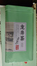 胖東來(lái)優(yōu)選超市茶葉明前龍井茶2025年新茶特級(jí)西湖龍井綠茶一芽一 250克明前龍井茶 曬單實(shí)拍圖