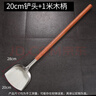 十詠不銹鋼木柄鍋鏟20cm鏟頭1米木柄兩個(gè)裝 商用炒菜大鐵鏟SY-CS12 曬單實(shí)拍圖