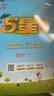 2025秋新版 五星學(xué)霸二年級上冊數學(xué)蘇教版SJ 江蘇專(zhuān)用 經(jīng)綸5星學(xué)霸2上課本同步作業(yè)本天天練習冊 曬單實(shí)拍圖
