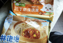 林飽飽早餐任選加購8件49.9元紙皮燒麥芝士牛肉卷雞肉卷飯團速食半成品 肉松培根飯團1袋150g 曬單實(shí)拍圖