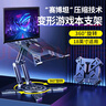 派凡 游戲本支架筆記本電腦增高架電競升降懸空散熱18英寸適用ROG槍神plus超競版拯救者托架子折疊液金 賽博變形-星環(huán)【17寸游戲本通用/360°可旋轉】 曬單實(shí)拍圖