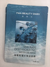 FAN BEAUTY DIARY范冰冰同款面膜組合 海葡萄2片+龍血2片+睡美人2片 補(bǔ)水保濕舒緩 曬單實(shí)拍圖