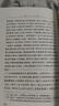 【贈地圖+大事年表】三國演義（上下冊） 四大名著(zhù) 大字本 《語(yǔ)文》推薦閱讀叢書(shū)  羅貫中 中國古典 小說(shuō) 人民文學(xué)出版社 曬單實(shí)拍圖