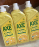 斧頭牌（AXE）檸檬護膚洗潔精1.18kg*3瓶7.08斤家庭裝 可洗果蔬不傷手 曬單實(shí)拍圖