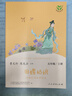 快樂讀書吧五年級上冊/下冊 歐洲民間故事聰明的牧羊人中國民間故事田螺姑娘非洲民間故事老人的智慧 一千零一夜四大名著小學生版西游記三國演義紅樓夢人民教育出版社水滸傳必讀五年級必讀書目課外閱讀 五年級上冊 曬單實拍圖
