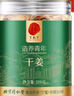同仁堂品牌 北京同仁堂干姜100g云南小黃姜泡茶可磨姜粉養(yǎng)生茶 曬單實拍圖