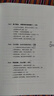 【全3冊】人生沒(méi)什么不可放下+人生三境+人生三修弘一法師的人生智慧書(shū)籍李叔同傳 曬單實(shí)拍圖