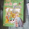 大中華尋寶系列5·山東尋寶記新版兒童中國地理科普知識百科漫畫書，兒童科普，人文地理，漫畫讀物 暑假作業(yè) 一升二暑假銜接 小升初暑假銜接 曬單實拍圖