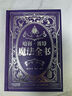 哈利·波特 魔法全書(shū) 人民郵電出版社 童話(huà)往事,陳功 編 新華正版書(shū)籍包郵 圖書(shū) 曬單實(shí)拍圖