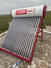 太陽雨行業(yè)領(lǐng)先太陽能熱水器家用 智能光電兩用 全自動上水加熱 155L保熱墻6代20管  送+裝 國家補貼20% 曬單實拍圖
