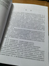 ANSYS流固耦合分析與工程實(shí)例 (萬(wàn)水ANSYS技術(shù)叢書) 曬單實(shí)拍圖