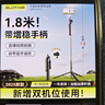 索盈【1.8米丨雙機(jī)位】手機(jī)支架落地自拍桿三腳架直播拍攝多功能俯拍便攜折疊360度旋轉(zhuǎn)可升降支撐架 曬單實拍圖