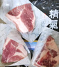精氣神 國(guó)產(chǎn)無抗山黑豬帶膘腿肉600g 冷凍豬肉前尖豬后腿肉混合發(fā)貨 曬單實(shí)拍圖