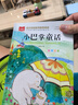 小巴掌童話(huà) 彩圖注音版 兒童文學(xué) 一二三年級課外閱讀書(shū)必讀世界經(jīng)典文學(xué)少兒名著(zhù)童話(huà)故事書(shū) 大語(yǔ)文系列 小學(xué)語(yǔ)文課外閱讀經(jīng)典叢書(shū) 曬單實(shí)拍圖