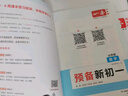 一本數(shù)學(xué)預(yù)備新初一人教版 2026小學(xué)升初中知識大盤點思維訓(xùn)練典型考點預(yù)習(xí)鞏固練習(xí)暑假銜接小學(xué)總復(fù)習(xí) 曬單實拍圖