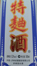瀘州老窖 特曲60版工農(nóng)牌 濃香型白酒 52度 500ml單瓶裝 曬單實(shí)拍圖