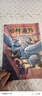 【25周年紀念版】哈利波特與阿茲卡班囚徒 25周年紀念版  京東自營(yíng) 人民文學(xué)出版社 初版封面煥新重制 閱讀 童書(shū)  黑色星期五 一升二銜接 小升初銜接 曬單實(shí)拍圖