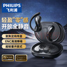 飛利浦（PHILIPS）[2025新款-金榜第1名]藍(lán)牙耳機(jī)掛耳開放式骨傳導(dǎo)概念無線耳機(jī)運動音樂降噪適用蘋果華為TAQ2120-黑 曬單實拍圖