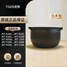 虎牌電飯煲內(nèi)膽JBA JKT JKL JKW JAY日本原裝進(jìn)口內(nèi)鍋 日本直郵 JKW-A18W/A18C內(nèi)膽 曬單實(shí)拍圖