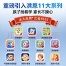 步步高學(xué)習(xí)機(jī)X6洪恩至尊版【國家補(bǔ)貼500元】AI學(xué)習(xí)機(jī)全年齡段學(xué)習(xí)平板電腦幼小銜接啟蒙小學(xué)高中 6+256G 曬單實(shí)拍圖