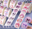庫洛米貼紙卷兒童獎勵小貼紙幼兒園寶寶可愛(ài)貼畫(huà)小學(xué)生一年級表?yè)P貼女孩手帳裝飾小圖案圓形封口貼 六款合集 無(wú)規格 曬單實(shí)拍圖